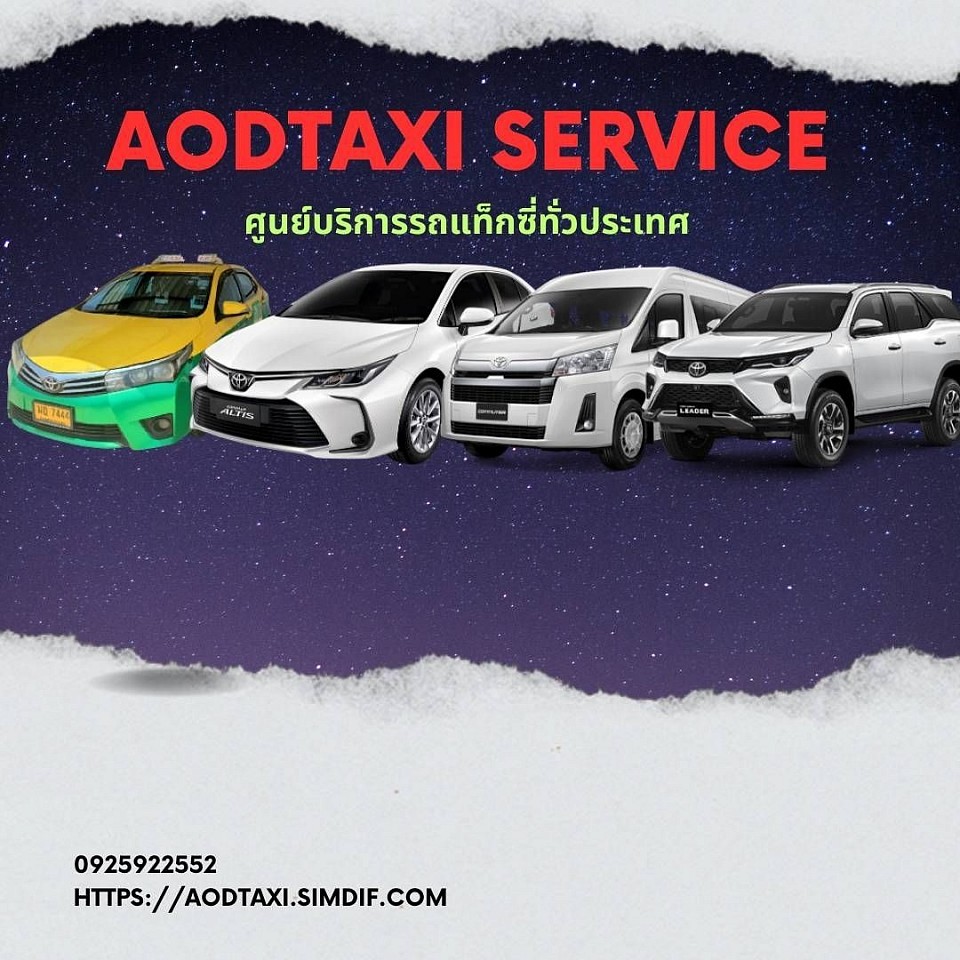 AodTaxiService